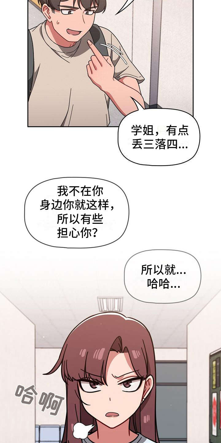 以牙还牙电影解说漫画,第25章：一直跟着4图