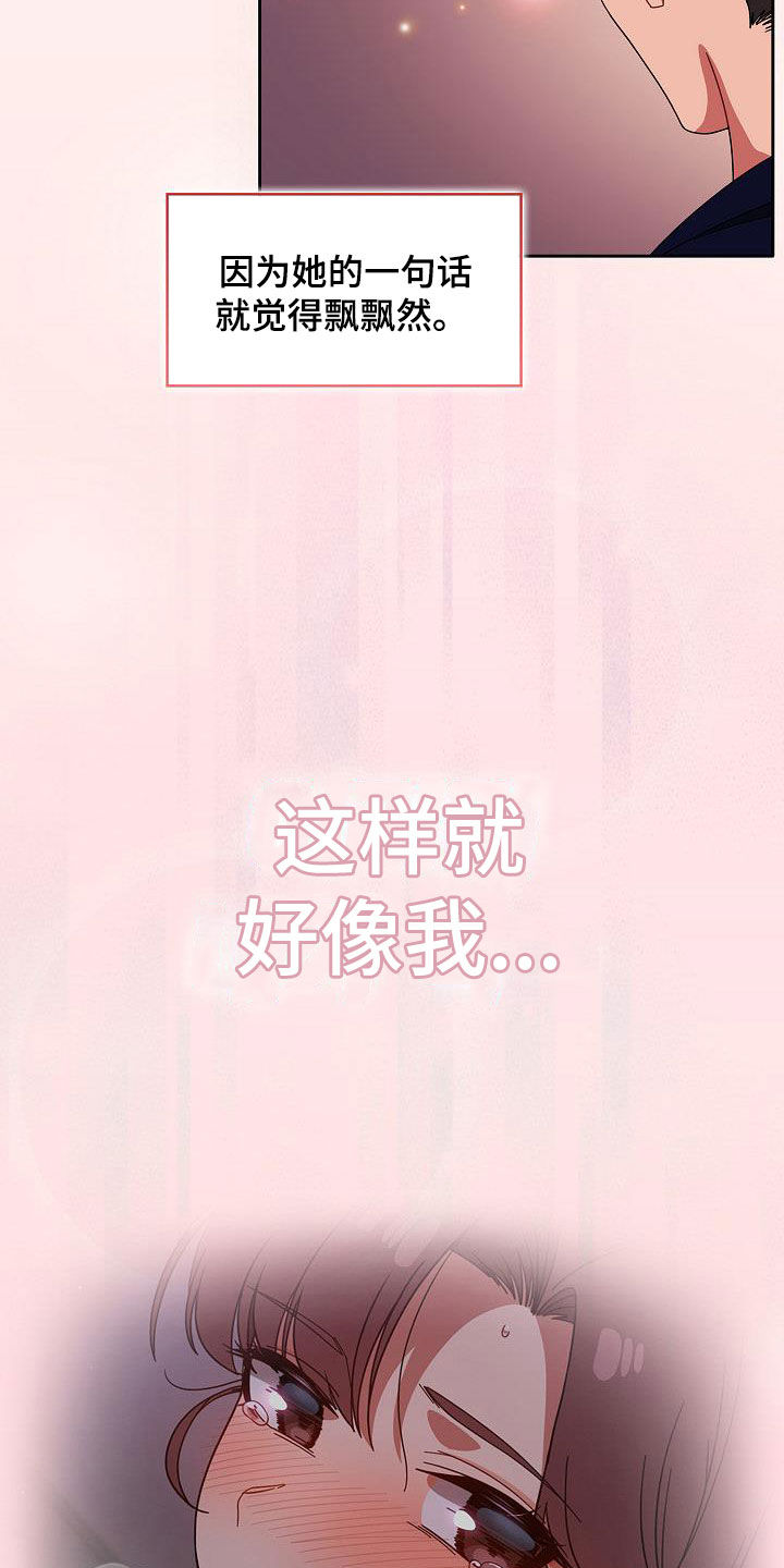 欧洲民间故事 以牙还牙漫画,第54章：下次也拜托了5图