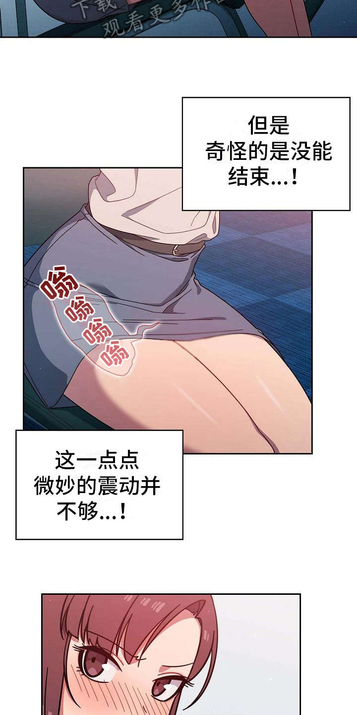 以牙还牙电影解说漫画,第11章：想多了3图