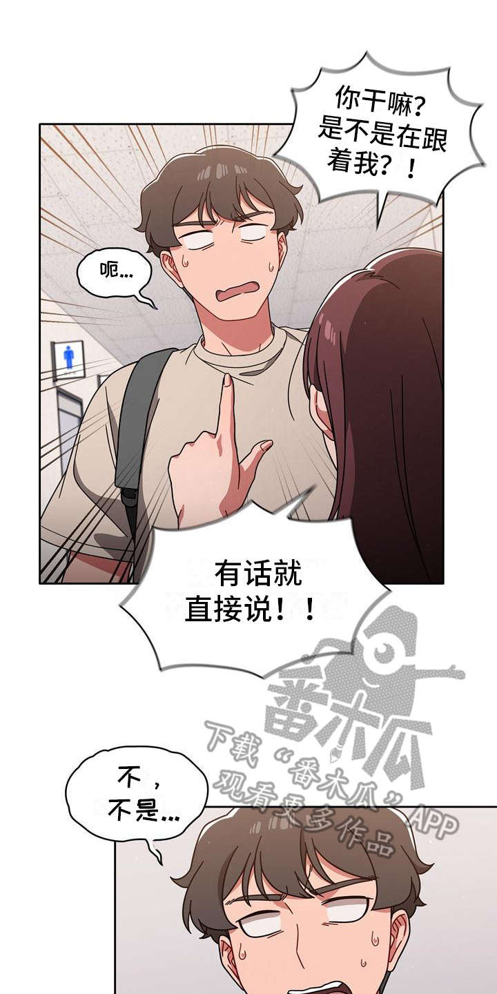 以牙还牙电影解说漫画,第25章：一直跟着2图