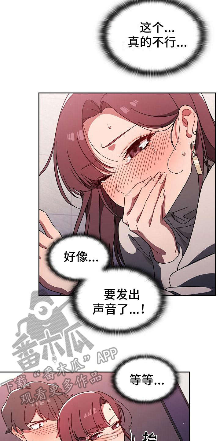 以牙还牙漫画,第15章：有点可爱1图