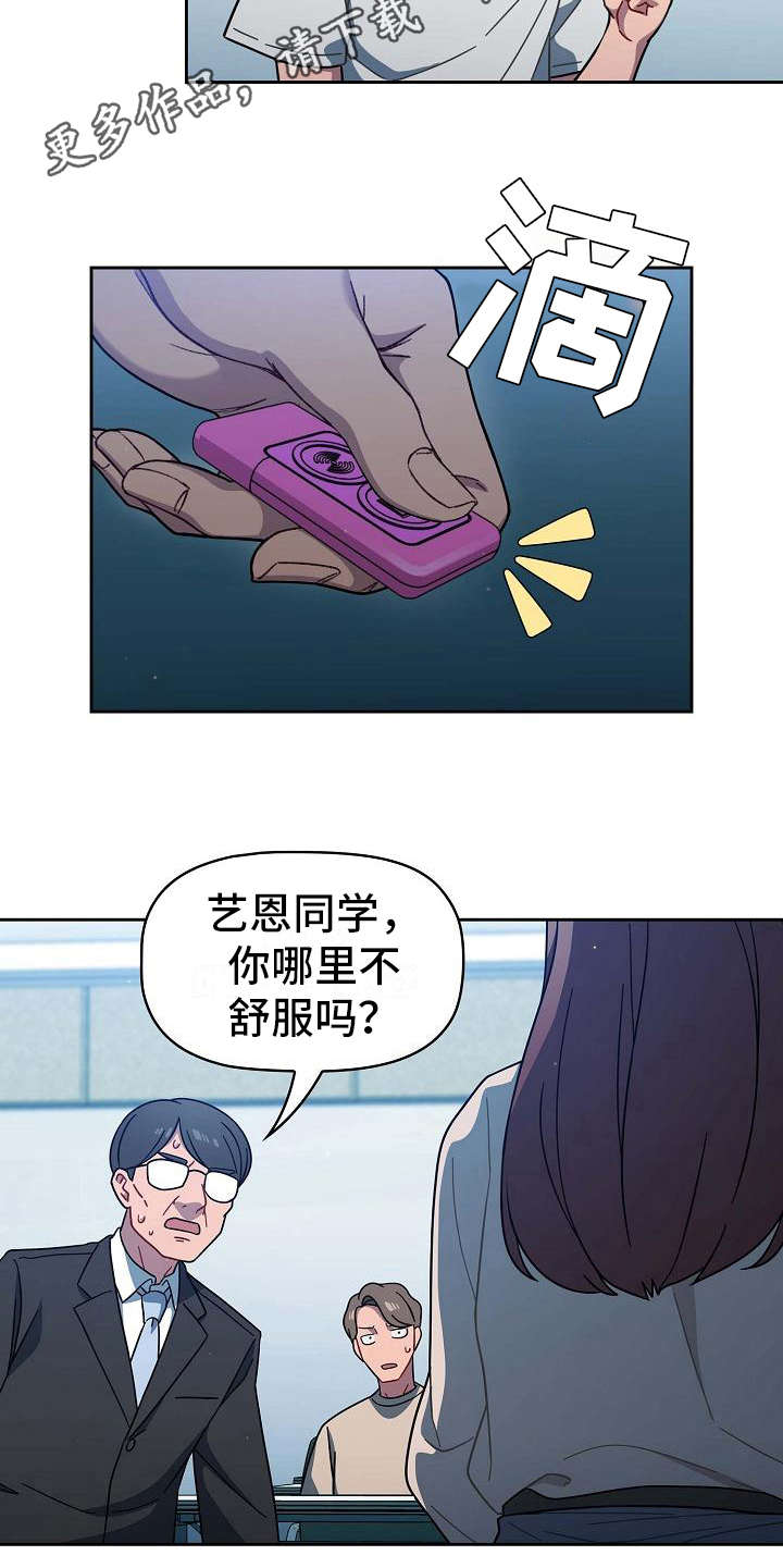 以牙还牙漫画,第5章：质问5图