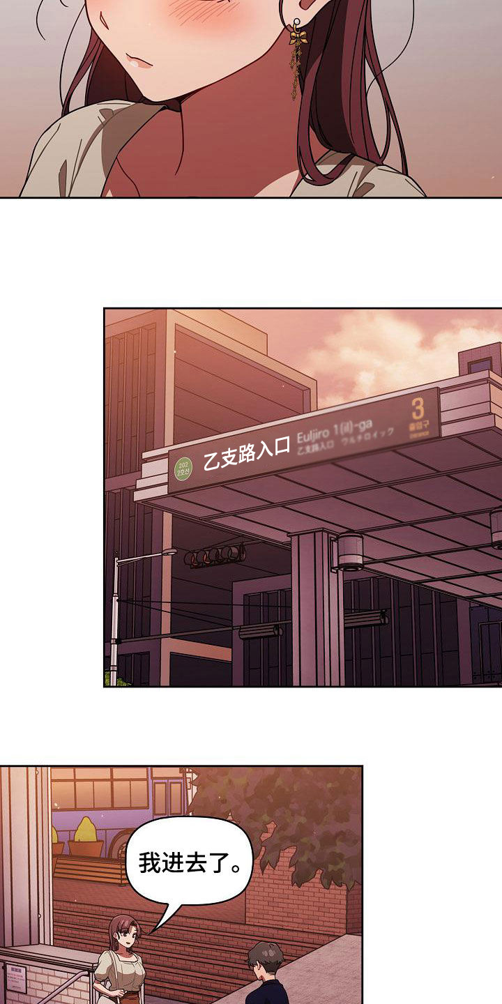 欧洲民间故事 以牙还牙漫画,第54章：下次也拜托了4图