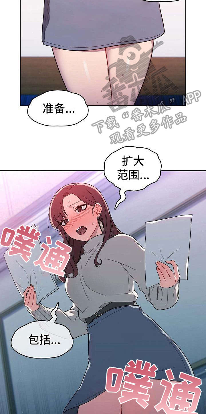 以牙还牙漫画,第4章：报仇机会5图