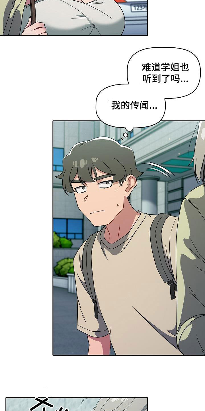 以牙还牙电影解说漫画,第57章：撞见2图