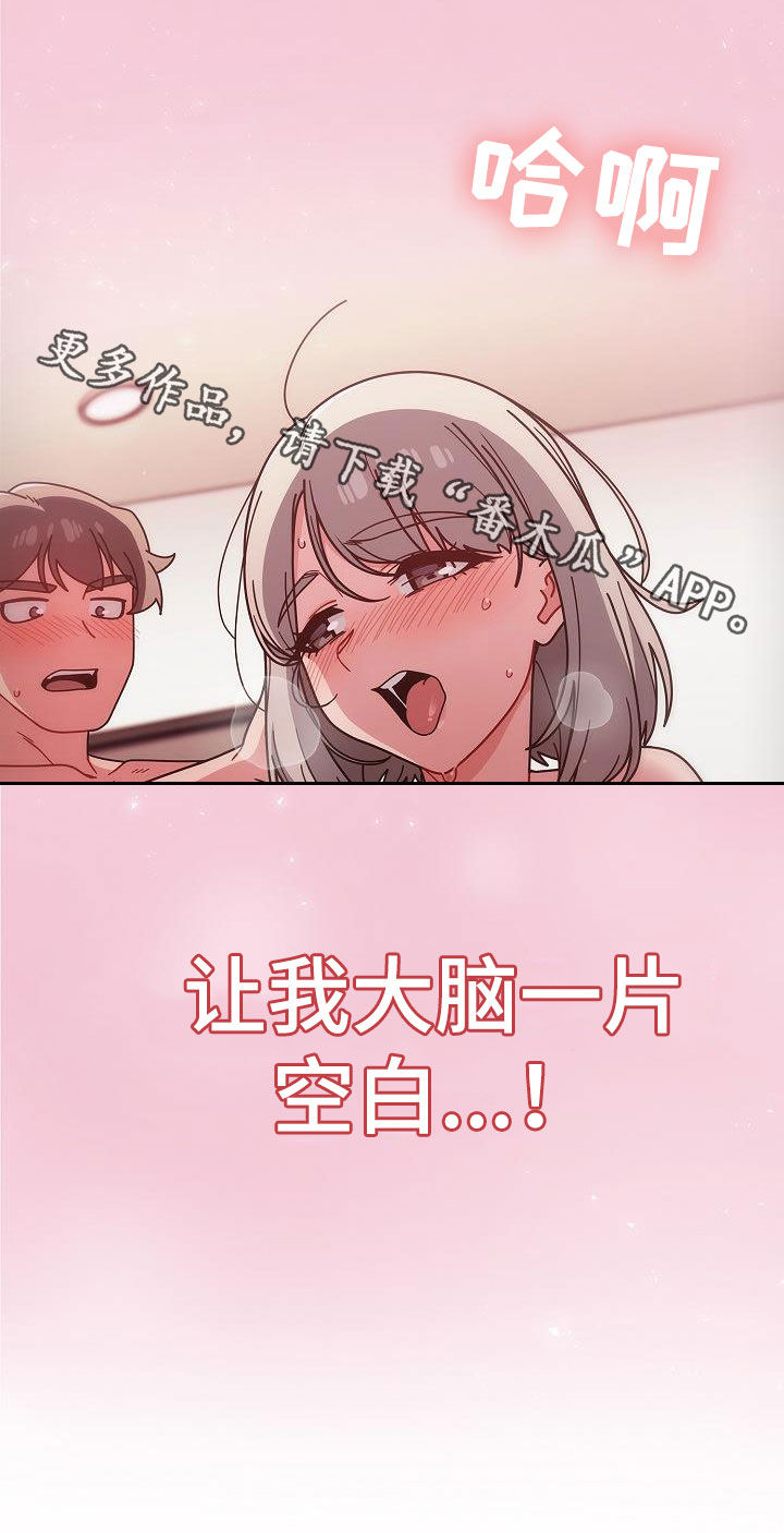 以牙还牙爽翻天看全集漫画,第40章：反差1图