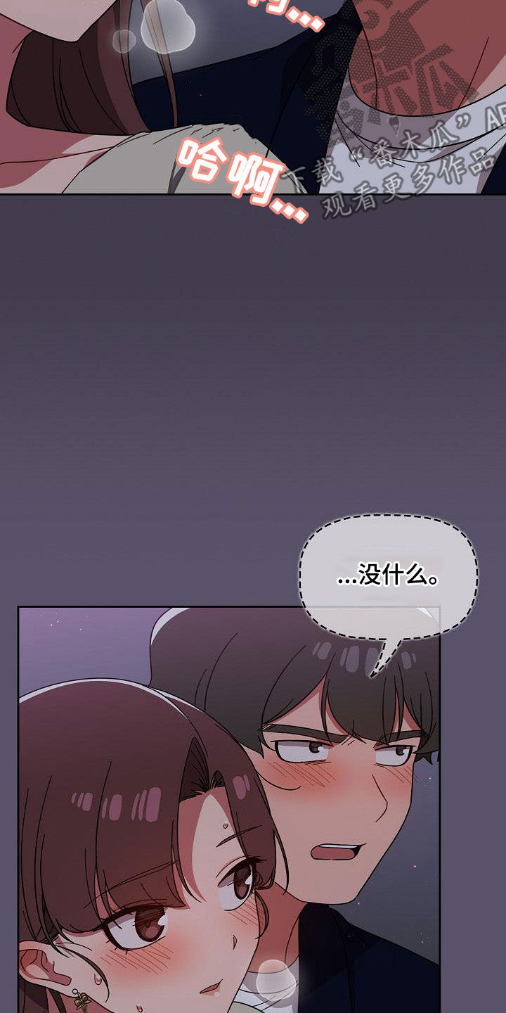 以牙还牙漫画,第53章：我是变态3图