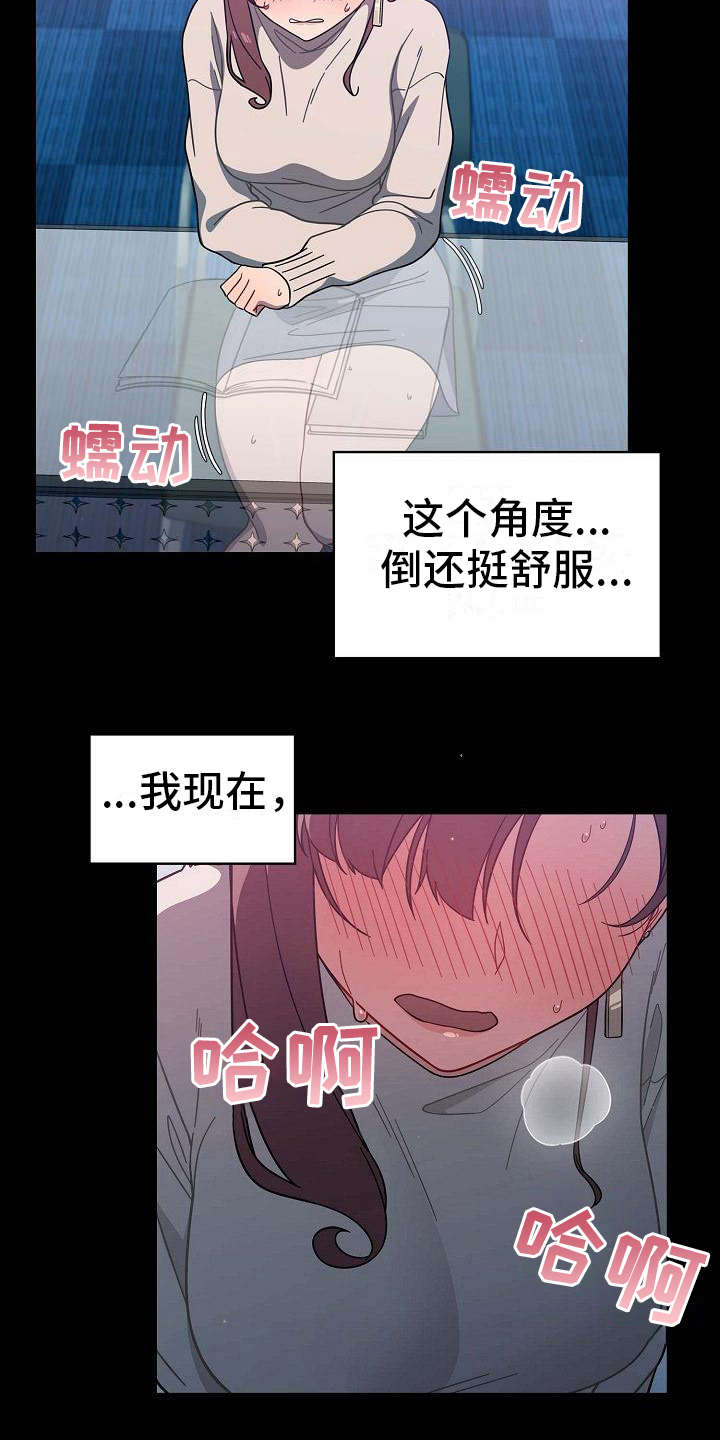 以牙还牙电影解说漫画,第11章：想多了2图