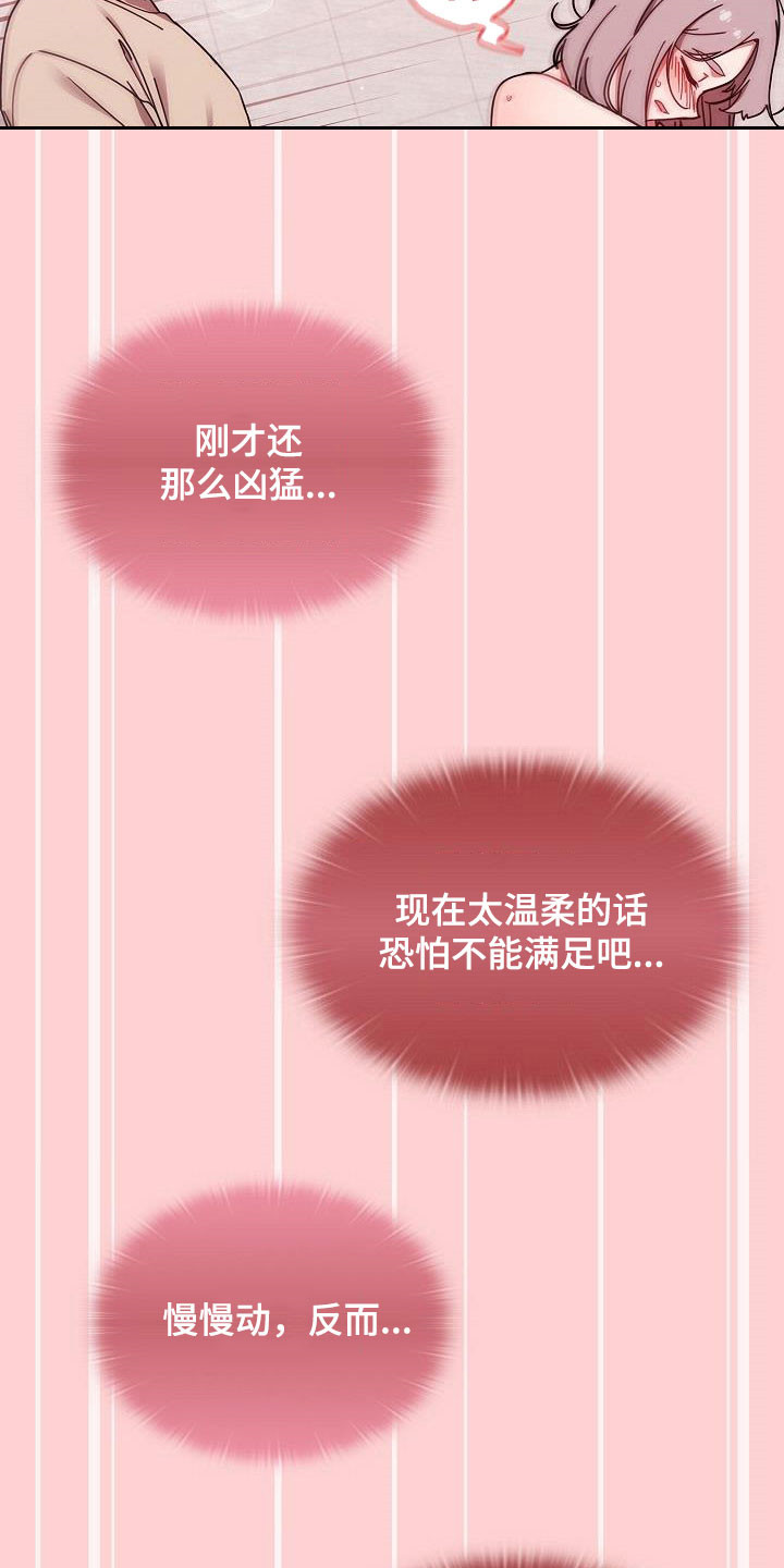 以牙还牙漫画,第64章：像恋人关系1图