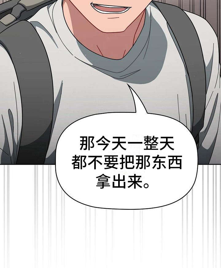 以牙还牙漫画,第9章：要求1图