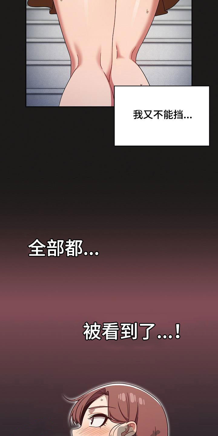 欧洲民间故事 以牙还牙漫画,第46章：捉弄2图