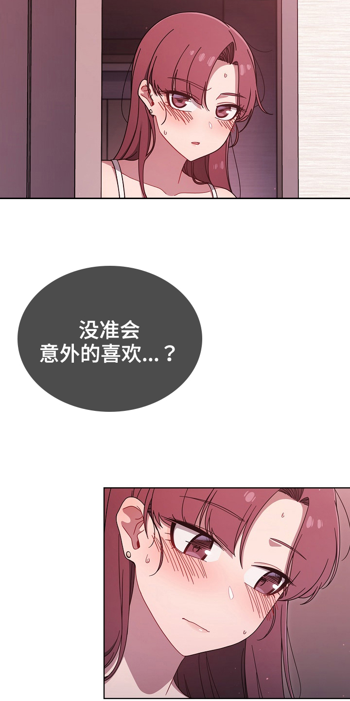 以牙还牙爽翻天看全集漫画,第74章：建议1图