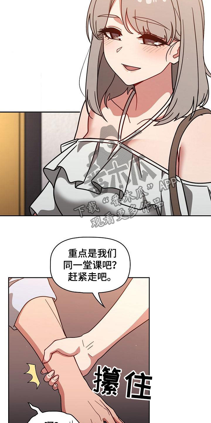 欧洲民间故事 以牙还牙漫画,第43章：烦躁而已4图