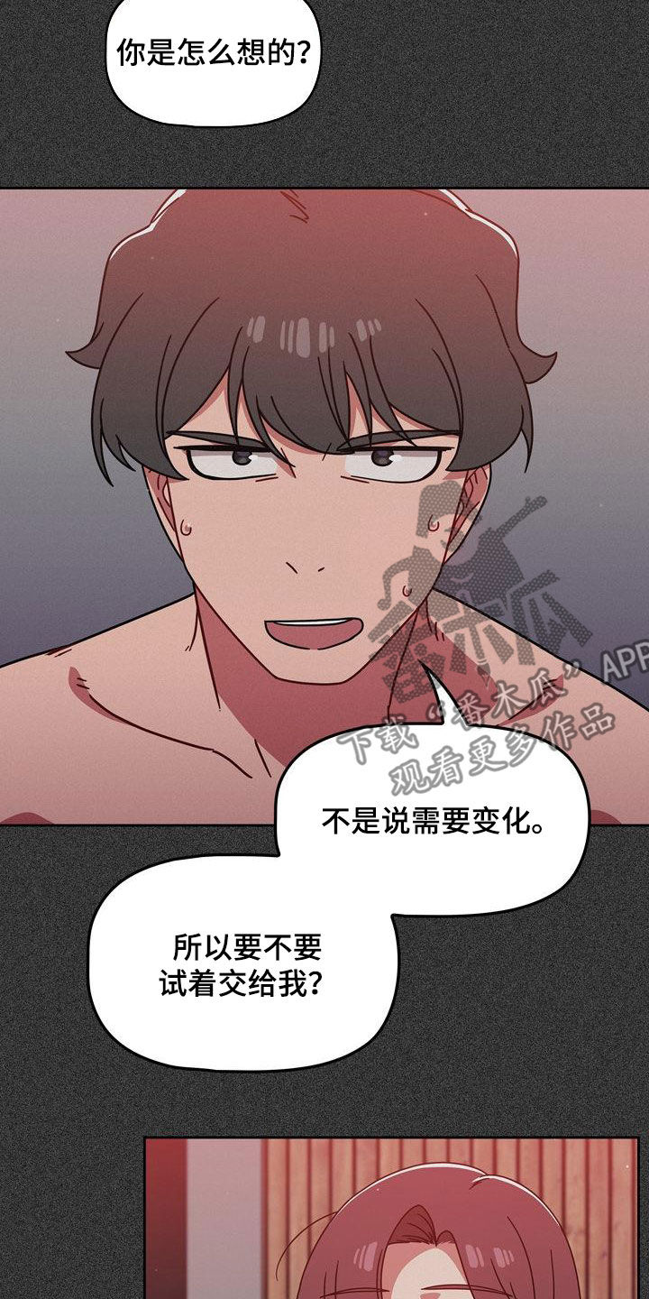 以牙还牙查酒驾后续漫画,第34章：看你表现5图