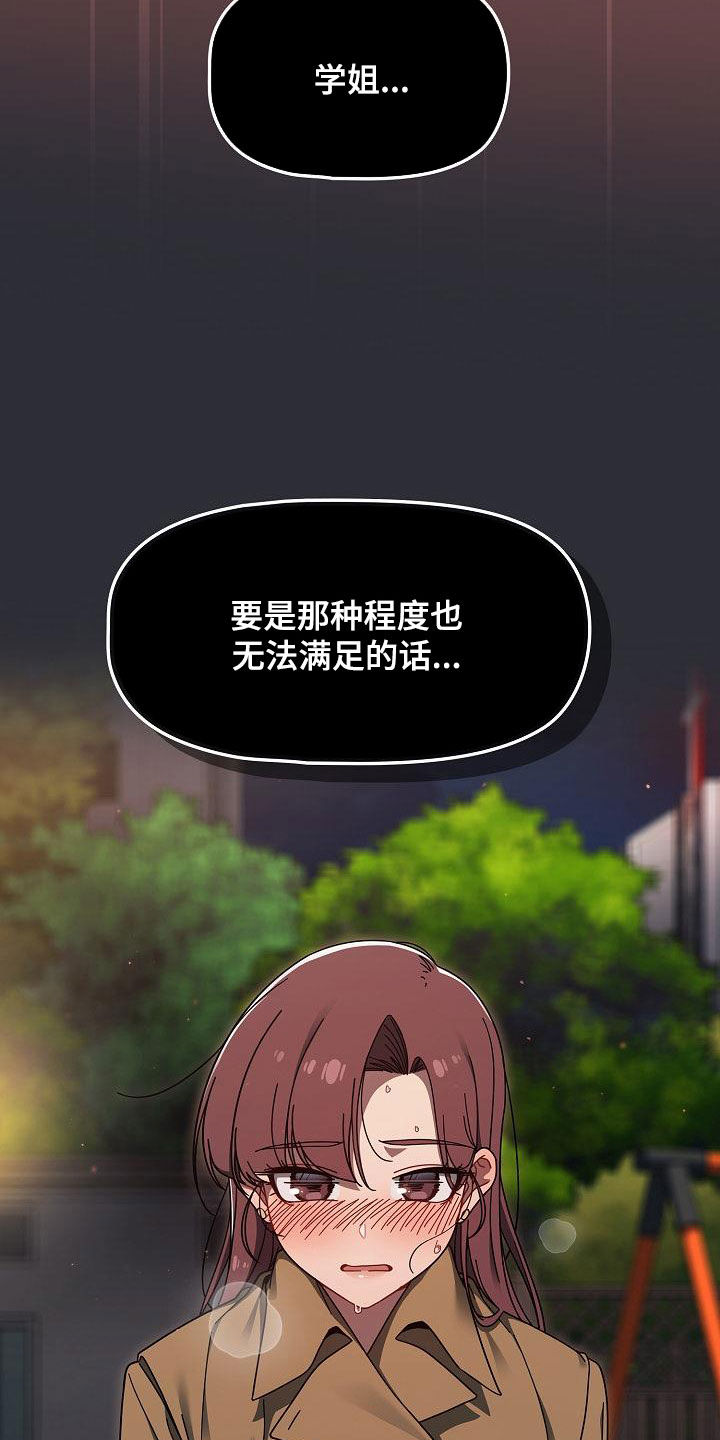 以牙还牙电影解说漫画,第72章：等价交换3图