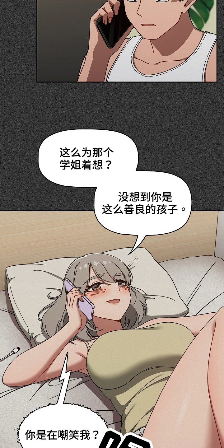 以牙还牙电影解说漫画,第74章：建议1图