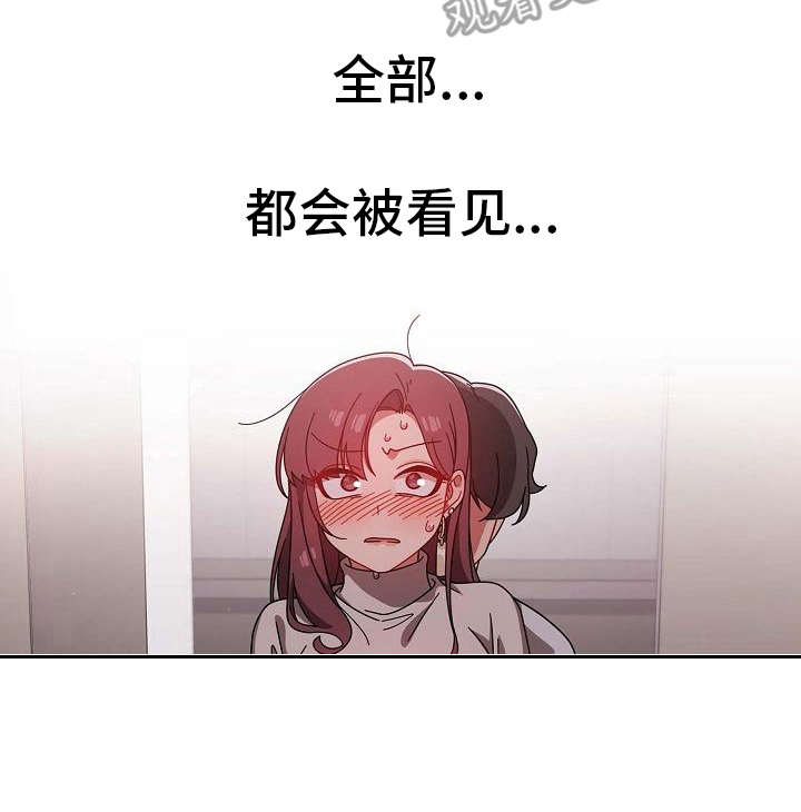 以牙还牙爽翻天看全集漫画,第16章：很大胆2图