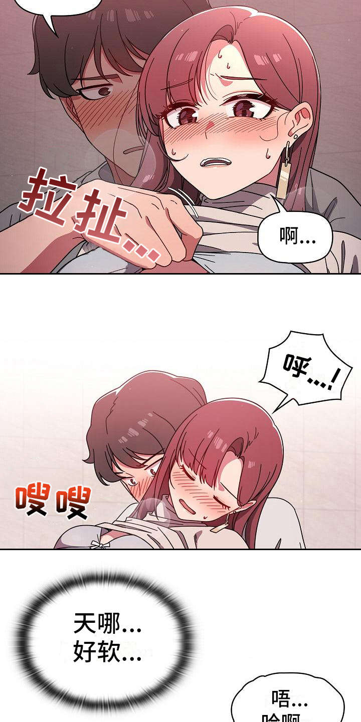 以牙还牙漫画,第14章：错觉5图