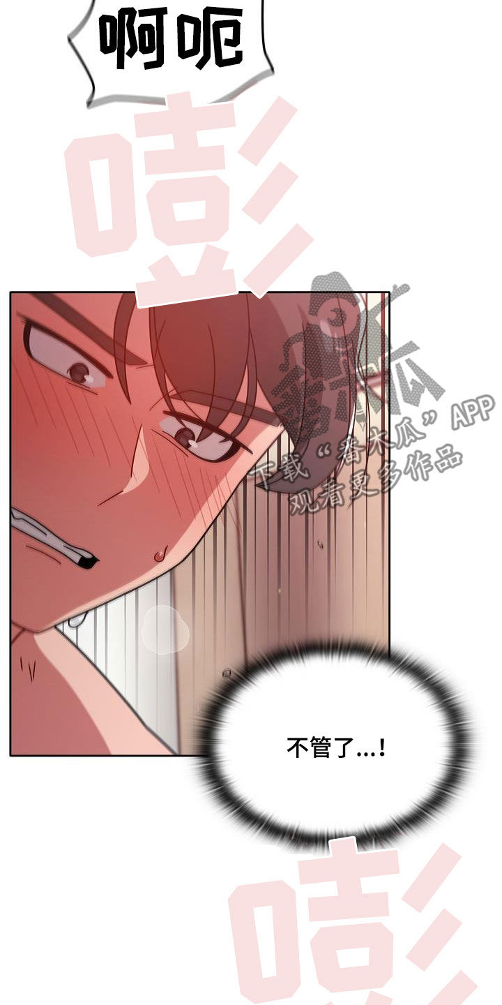 以牙还牙漫画,第41章：规则4图