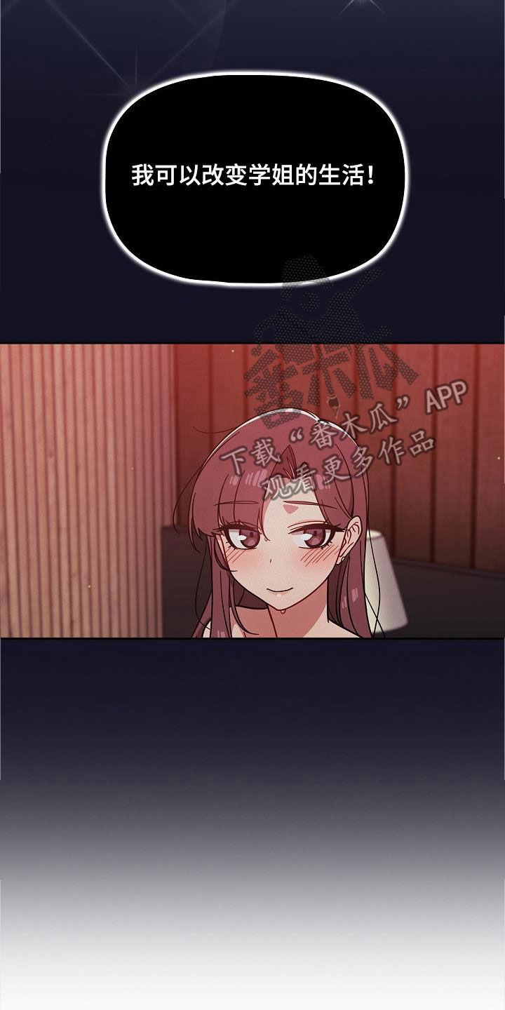 以牙还牙电影解说漫画,第56章：拒绝3图