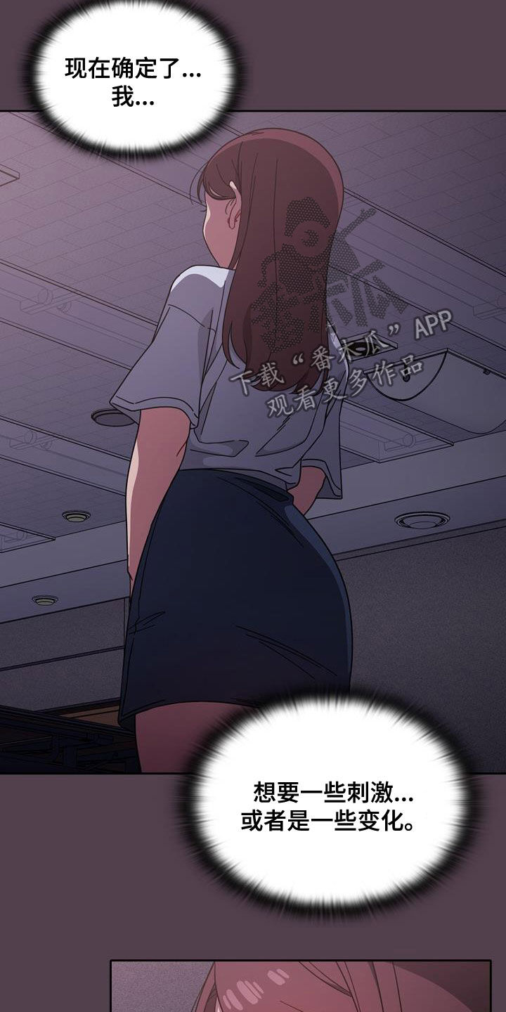 欧洲民间故事 以牙还牙漫画,第26章：逆反心理1图