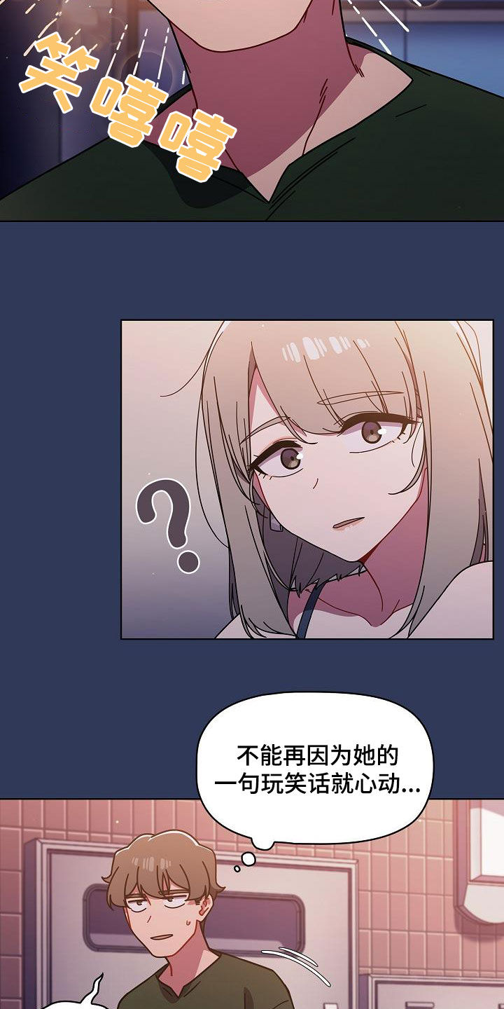 以牙还牙漫画,第36章：断片4图