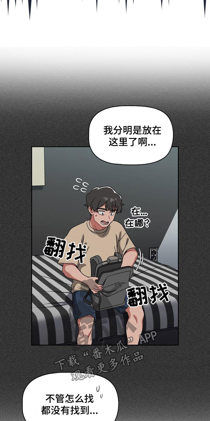 以牙还牙电影解说漫画,第47章：礼物3图