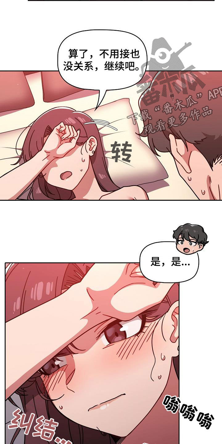 以牙还牙漫画,第30章：顶撞2图