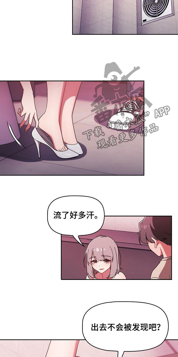 以牙还牙电影解说漫画,第66章：不想结束4图