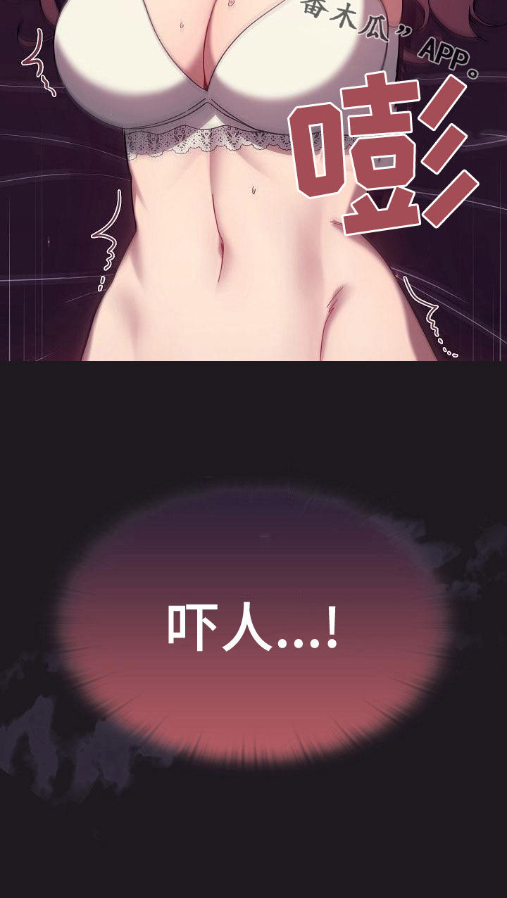 以牙还牙以眼还眼漫画,第77章：吓人3图