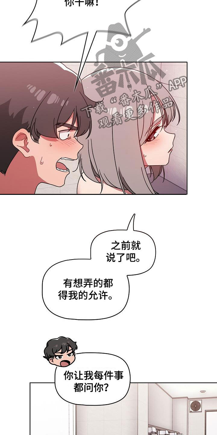 以牙还牙电影解说漫画,第62章：正好烦着呢3图