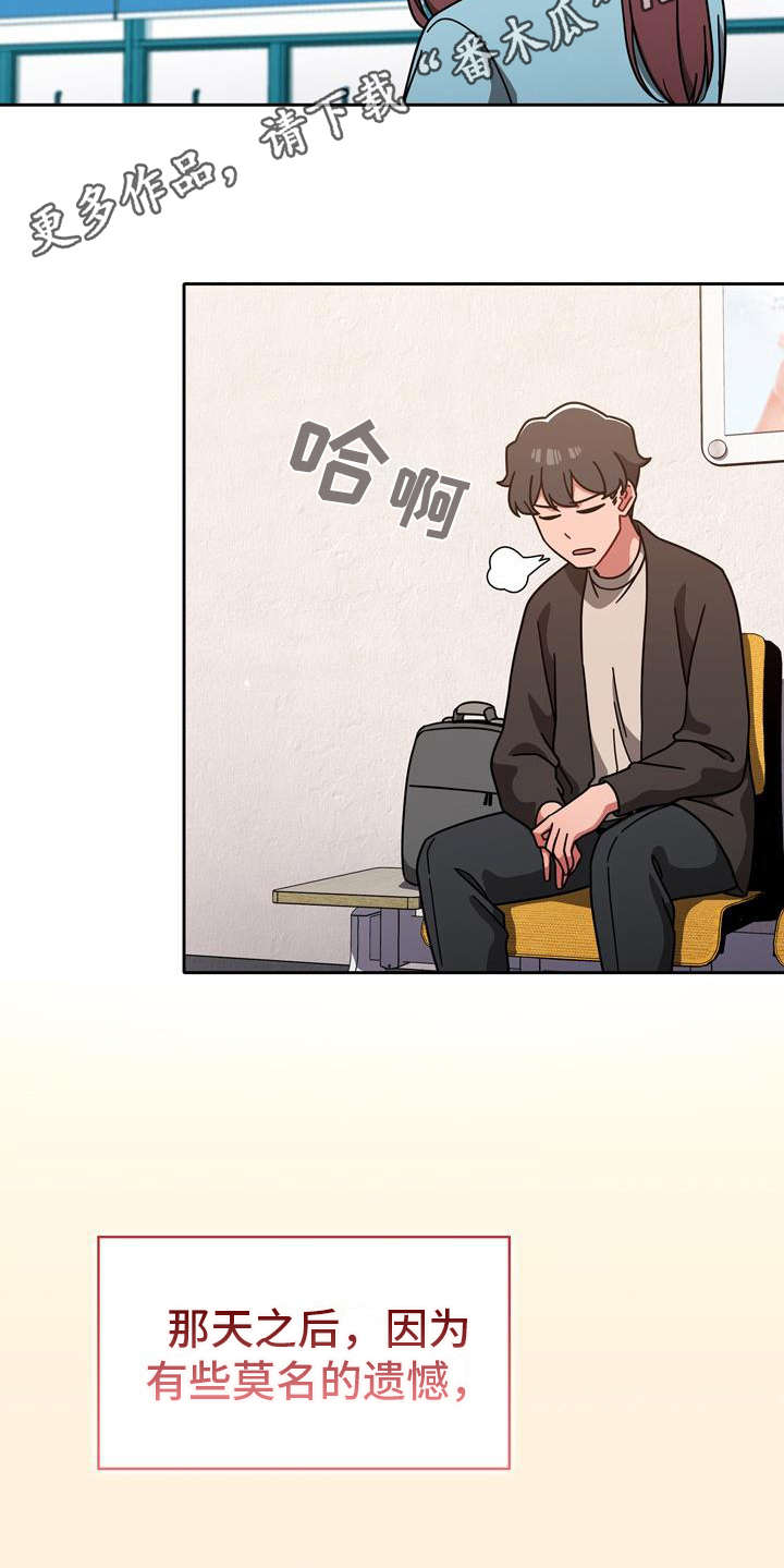 以牙还牙漫画,第24章：另一面4图