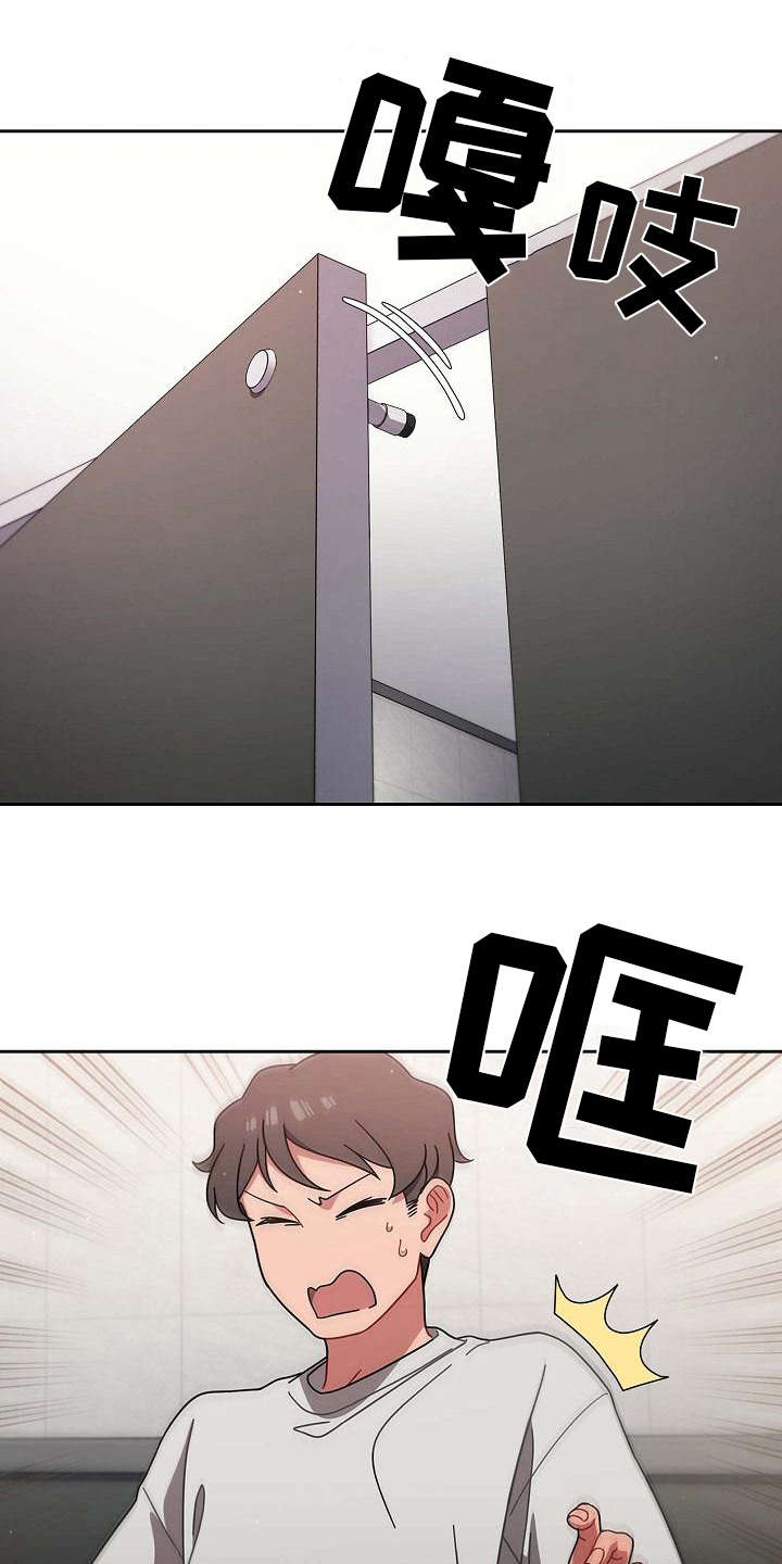 以牙还牙漫画,第12章：认输1图