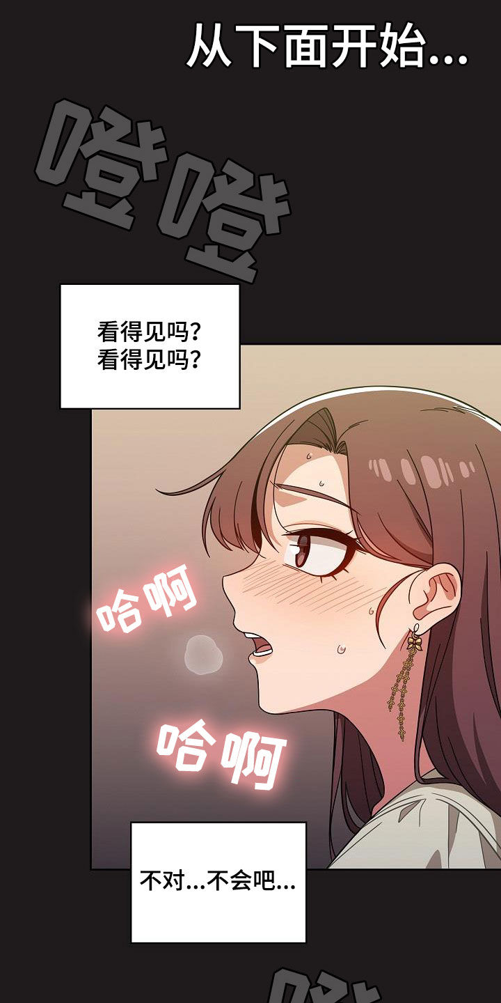 以牙还牙漫画,第46章：捉弄5图