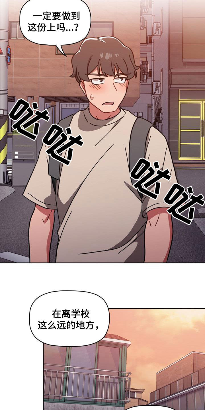 以牙还牙漫画,第27章：速战速决5图