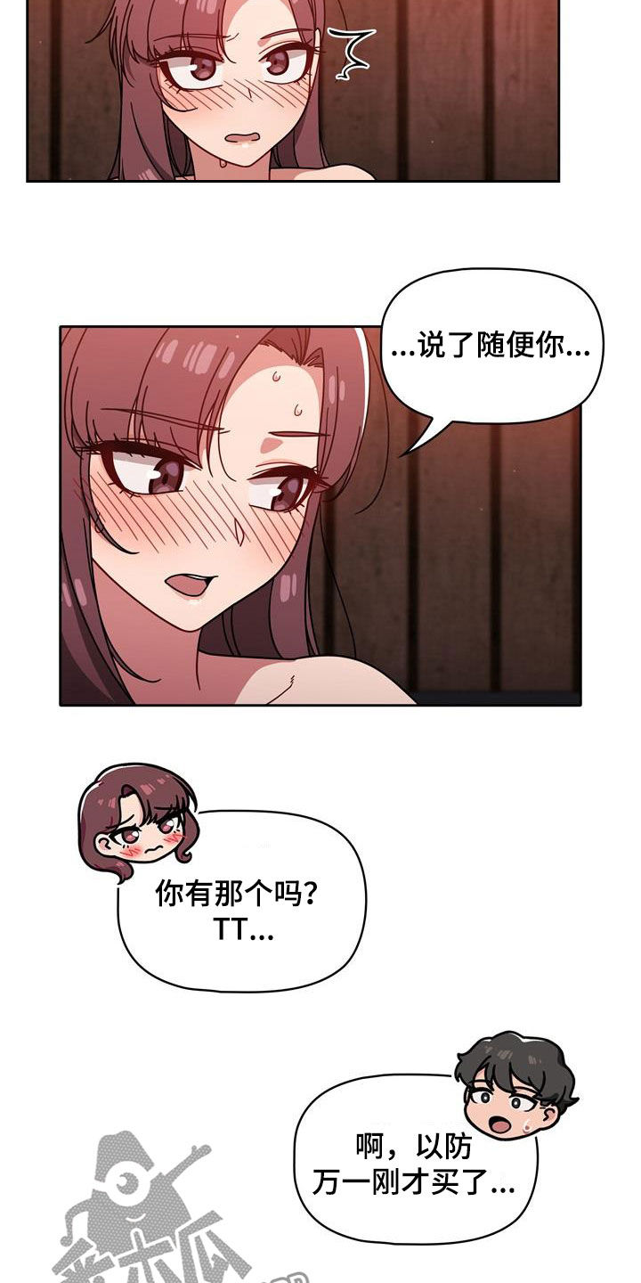 以牙还牙漫画,第29章：不管不顾2图