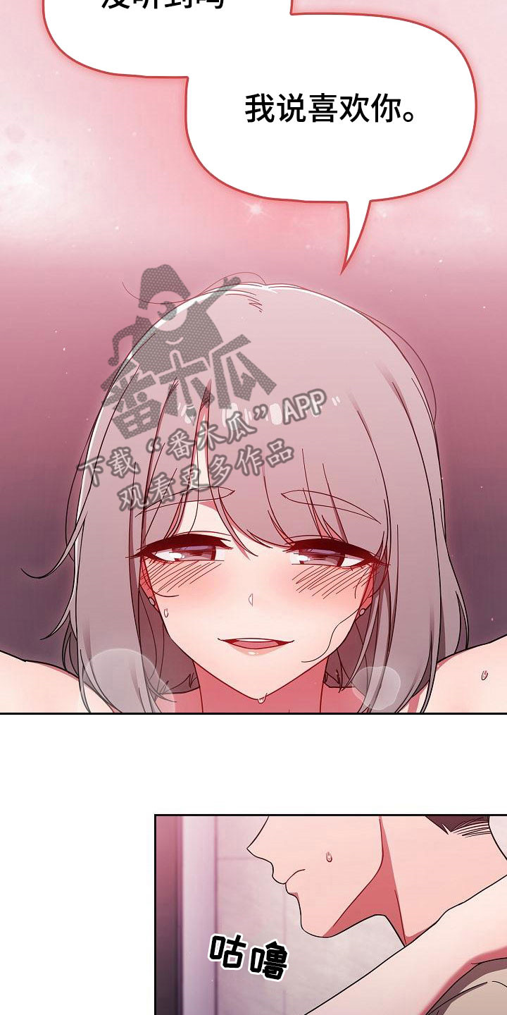 以牙还牙查酒驾后续漫画,第65章：太犯规了2图