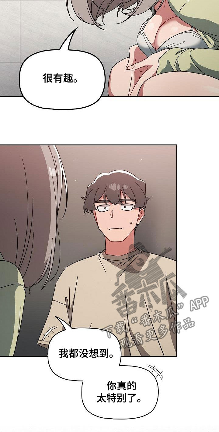 以牙还牙漫画,第60章：模仿1图