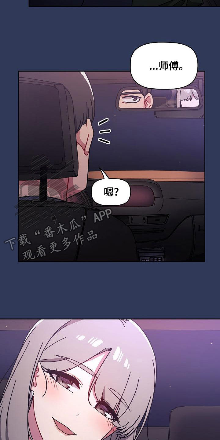 以牙还牙电影解说漫画,第36章：断片4图