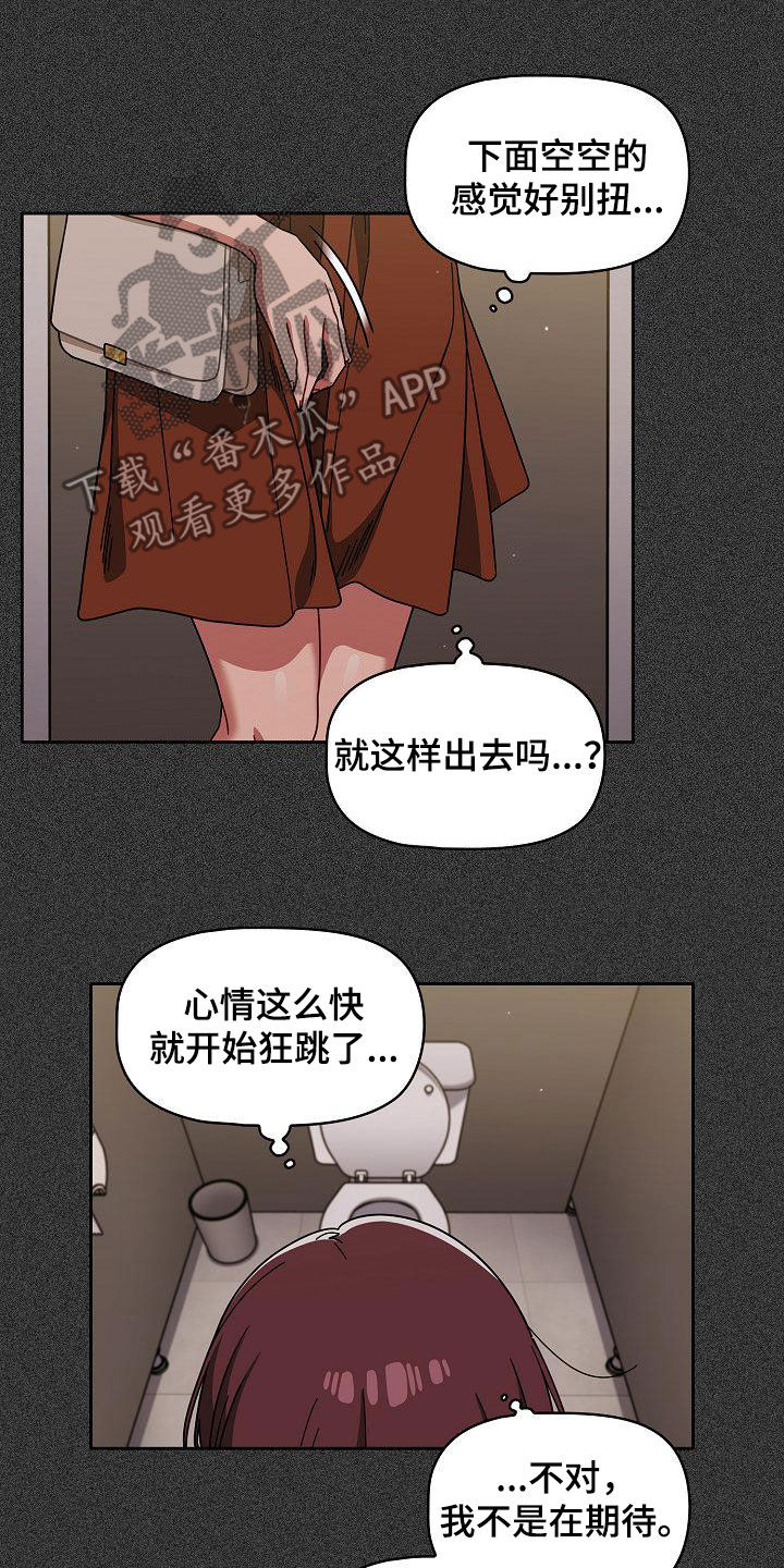 以牙还牙漫画,第53章：我是变态4图