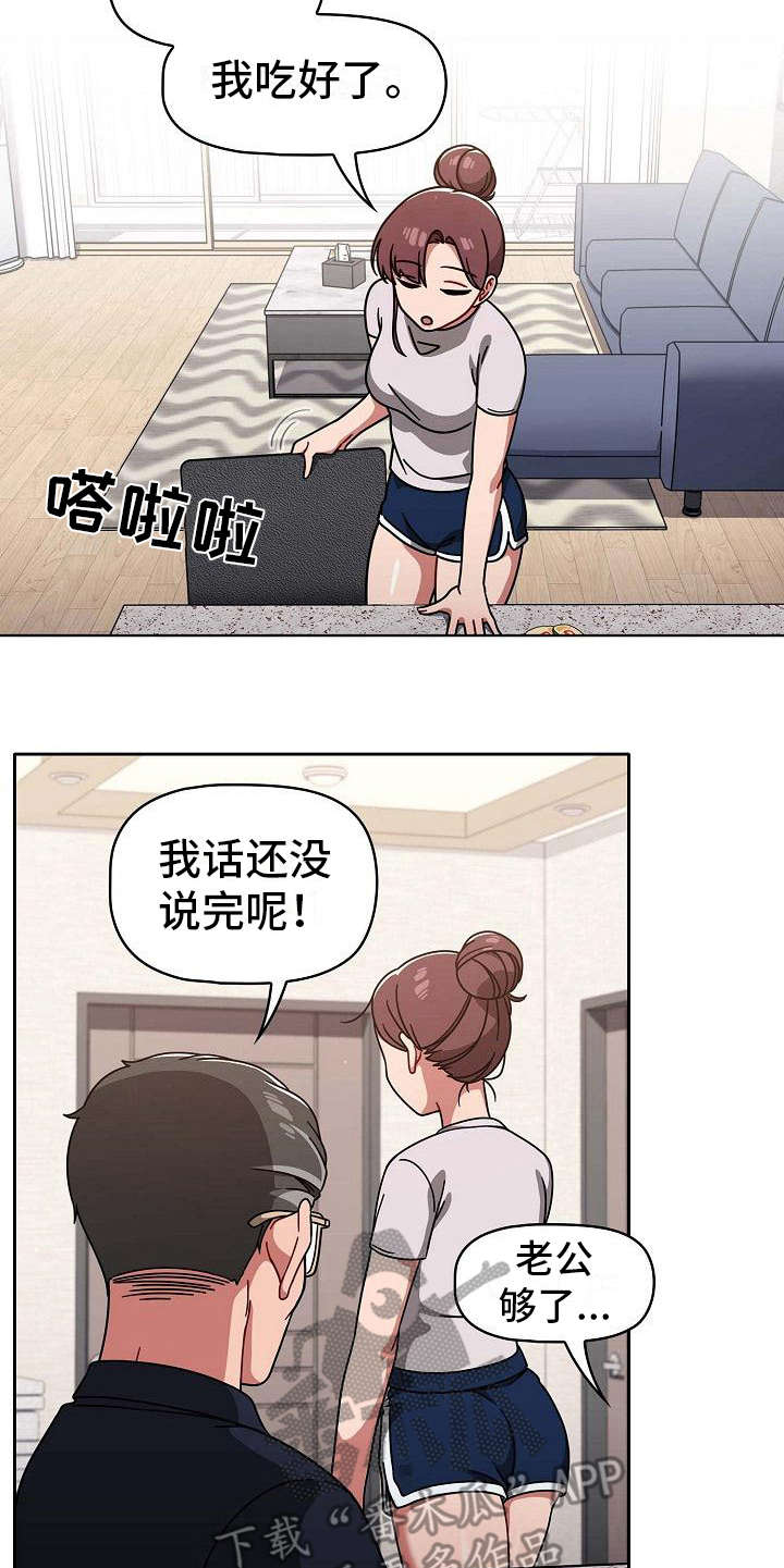 以牙还牙电影解说漫画,第19章：回过神来4图