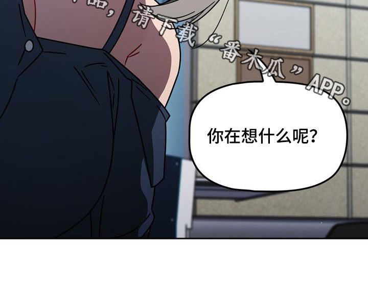以牙还牙查酒驾后续漫画,第34章：看你表现1图