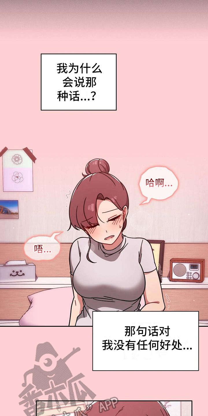 以牙还牙电影解说漫画,第20章：压力很大5图