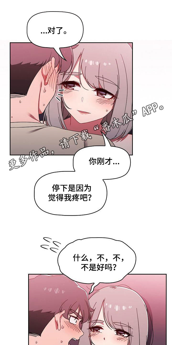 以牙还牙漫画,第65章：太犯规了1图