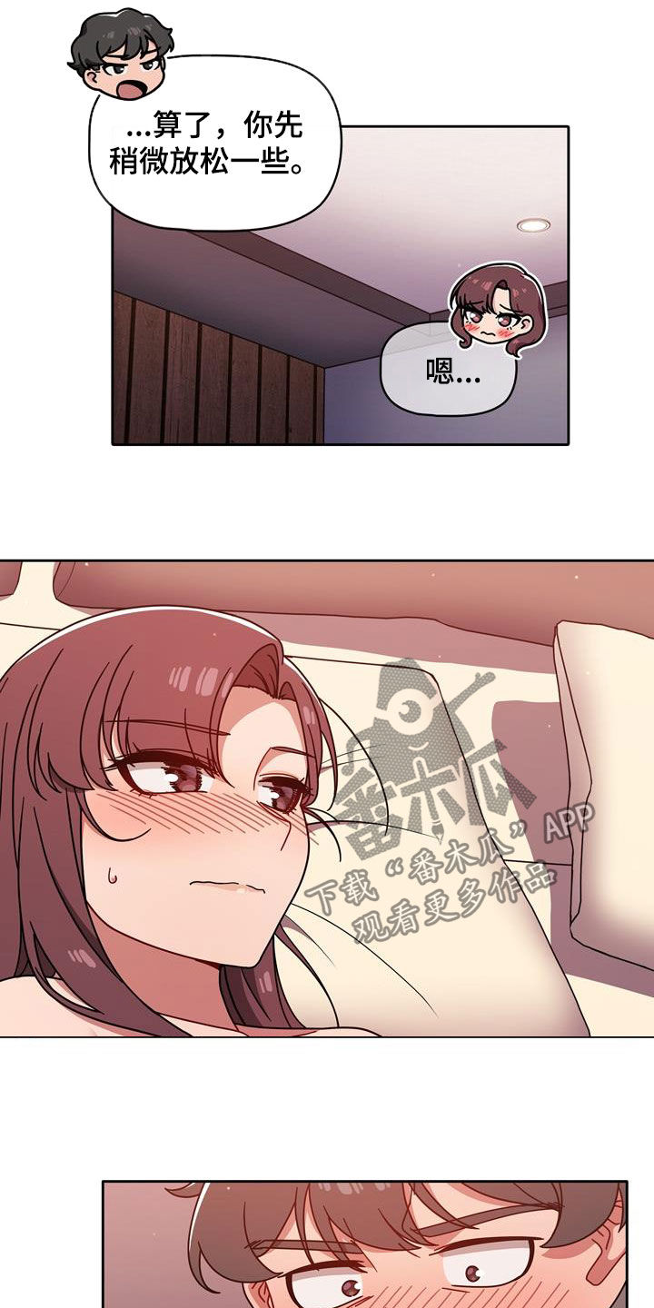 以牙还牙漫画,第28章：难为情5图