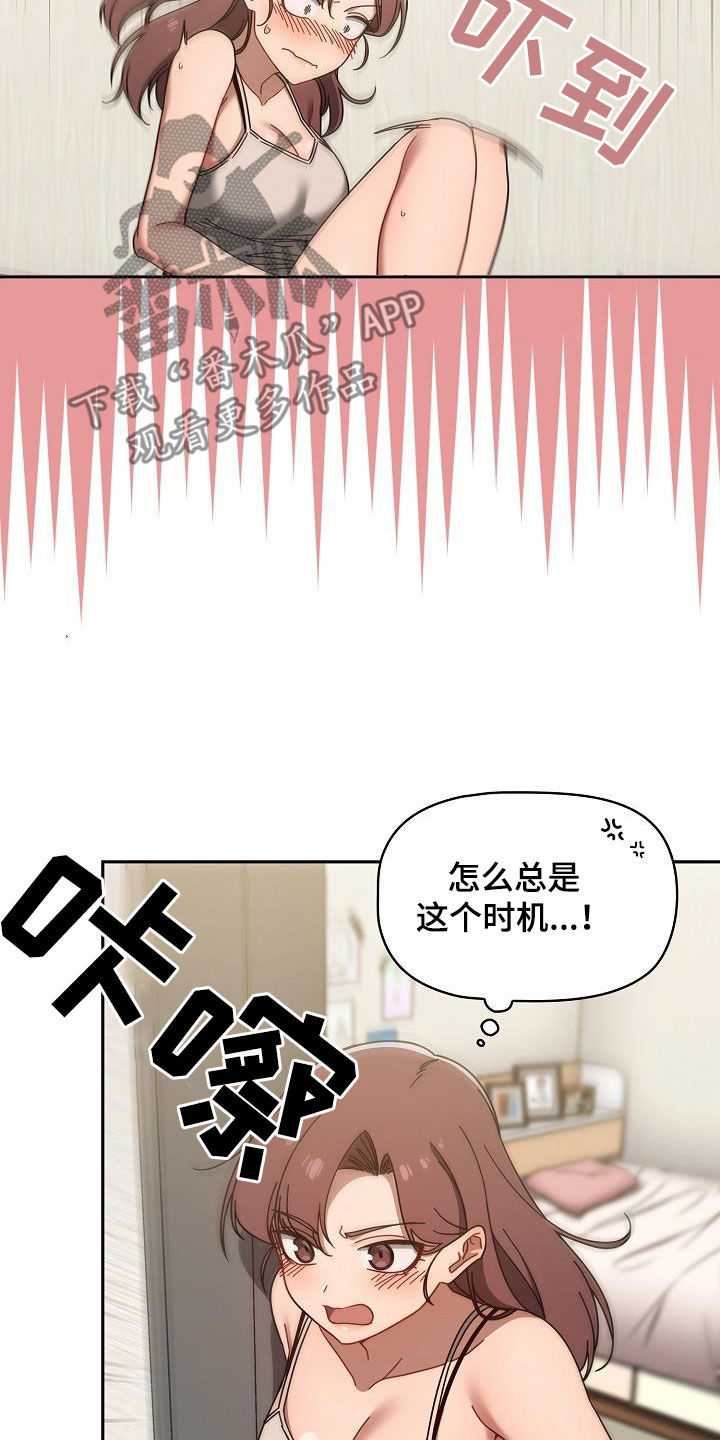 以牙还牙漫画,第73章：可以去我家3图