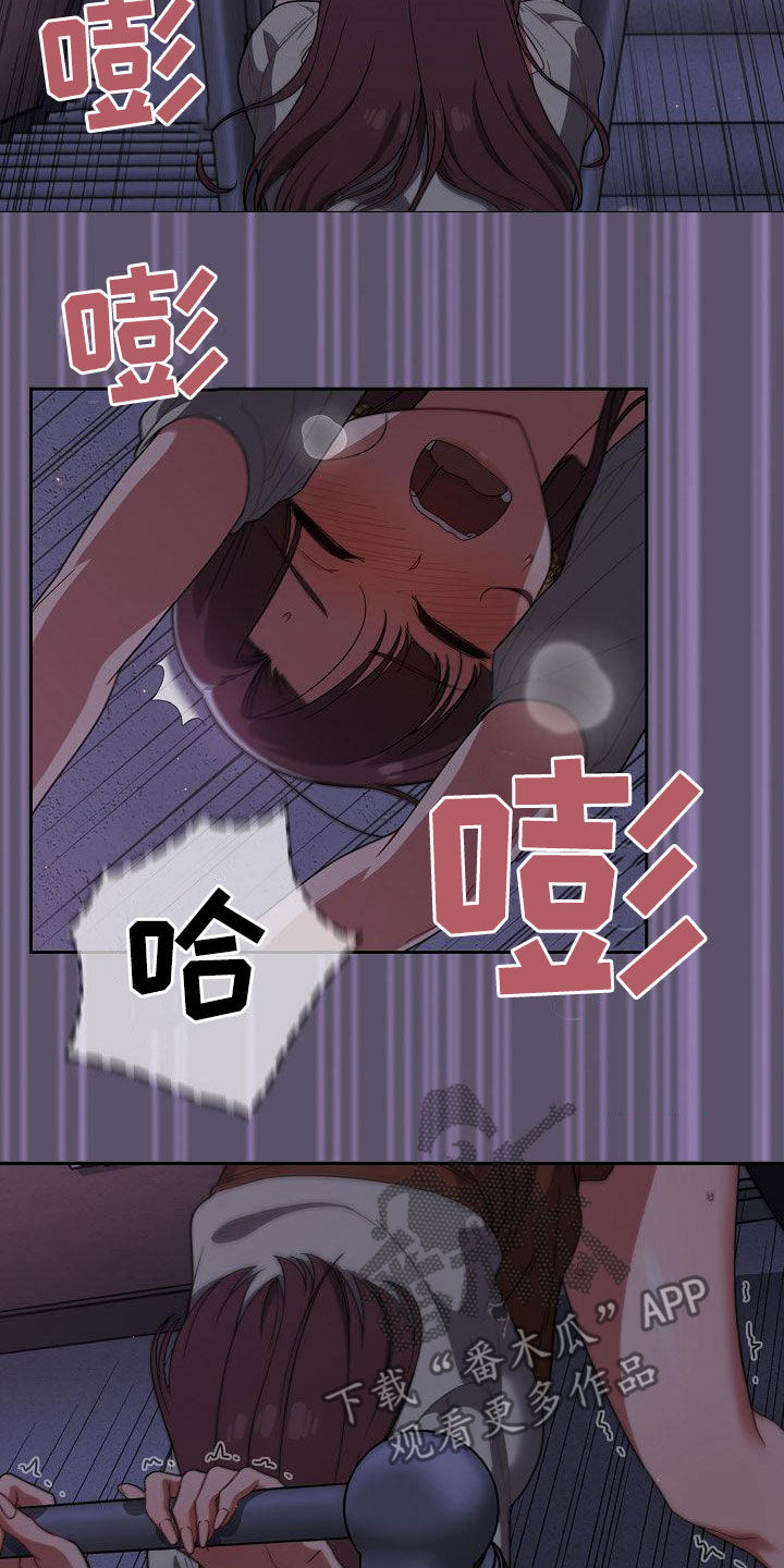 以牙还牙漫画,第54章：下次也拜托了2图