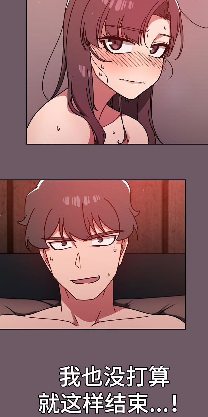 以牙还牙电影解说漫画,第32章：不想输3图