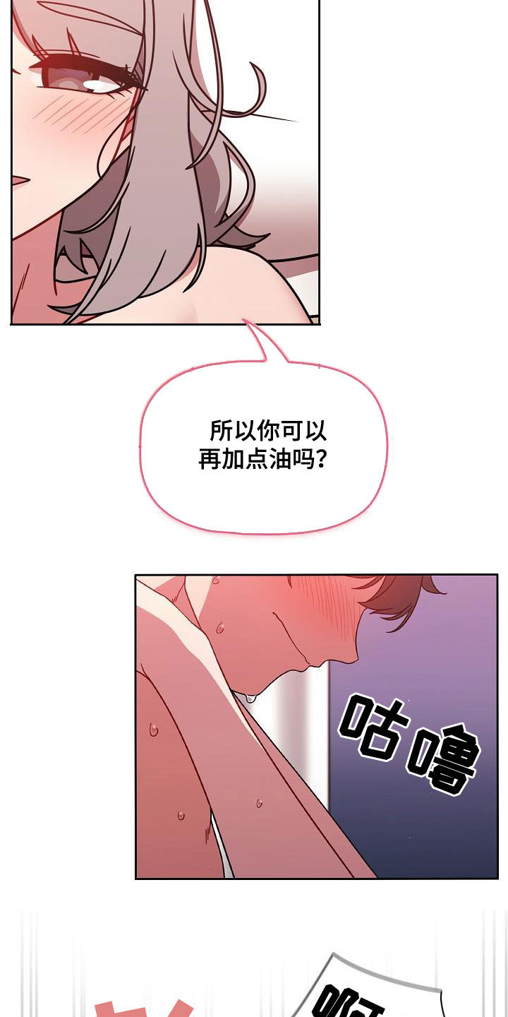 以牙还牙爽翻天看全集漫画,第41章：规则3图