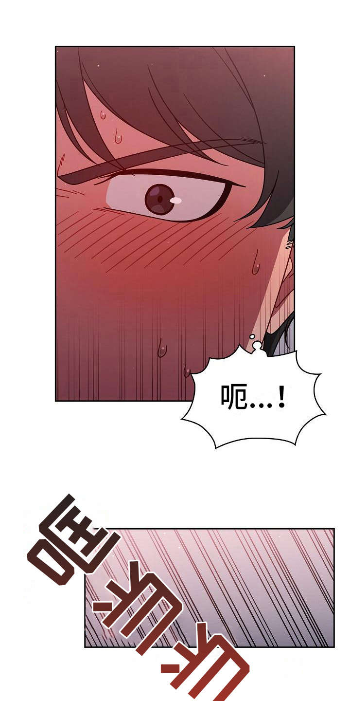 以牙还牙漫画,第13章：混乱1图